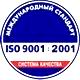 Знаки дорожного движения знак стоп соответствует iso 9001:2001